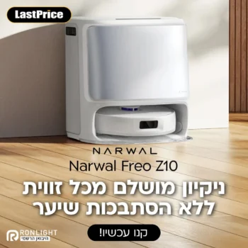 שואב אבק רובוטי שוטף כולל תחנת עגינה Narwal