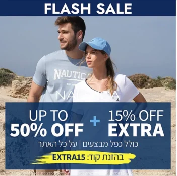 FLASH SALE בנאוטיקה – עד 50% הנחה + 15% נוספים